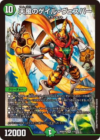 原始龍覇 ジュラ=デッドマン[DM_22EX2_12/75VR] - マスターズ