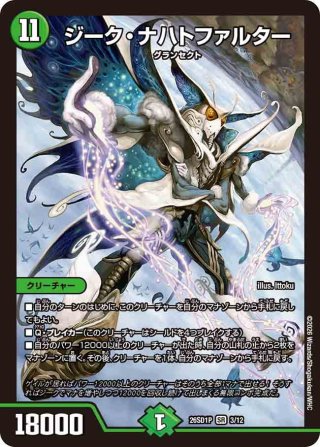戦国接続 ギャラクテスト・シデンシーザー[DM_RP-20_S09SR