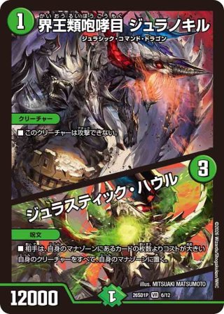 戦国接続 ギャラクテスト・シデンシーザー[DM_RP-20_S09SR
