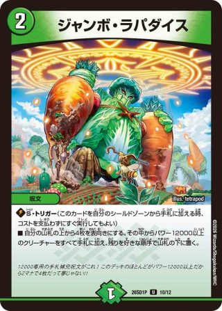 シークレット】アビスラブ＝ジャシン帝[DM_25RP4_秘1/秘24_OR