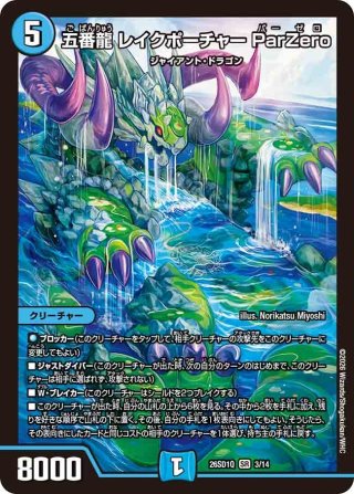 フェアリーギフト フェアリー・ギフト [DM14 69/110] | トレカカク～デュエマ価格サイト～