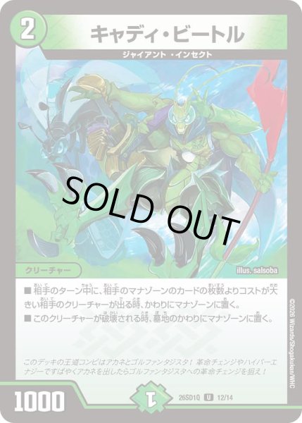 画像1: キャディ・ビートル[DM_26SD1Q_12/14_U] (1)