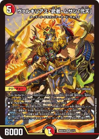ピース・盾・ルピア[DM_23RP03_10/74_R] - マスターズスクウェア通販