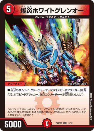 銀トレジャー】流星のガイアッシュ・カイザー[DM_25RP1_TR8/TR9_SR
