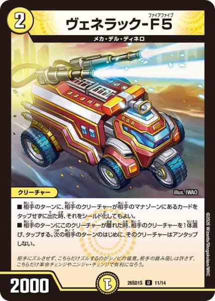 画像1: ヴェネラック-F5[DM_26SD1S_11/14_U] (1)
