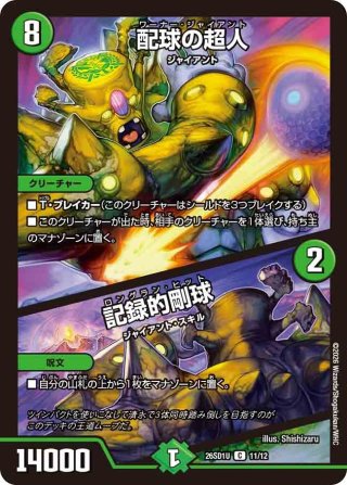 ハイパー・ザ・ジョニー[DM_24RP3_DM1/DM1_DMR] - マスターズ