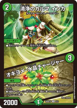 魂の再動[DM_22EX2_8/75VR] - マスターズスクウェア通販