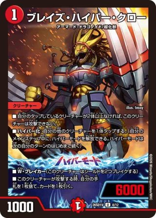 デュエルマスターズ - マスターズスクウェア通販 (Page 16)