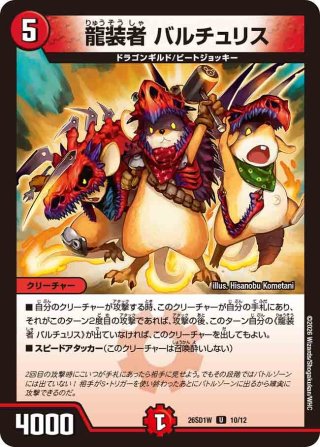 傷だらけの革命 スカーレッドゾーン[DM_26RP2_S10/S11_SR