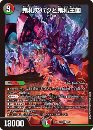 ブレイン・タッチ[DM_EX-06_98/98C] - マスターズスクウェア通販