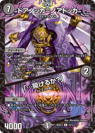 ヨビニオン・マルル[DM_26SD1A_1/16_SR] - マスターズスクウェア通販