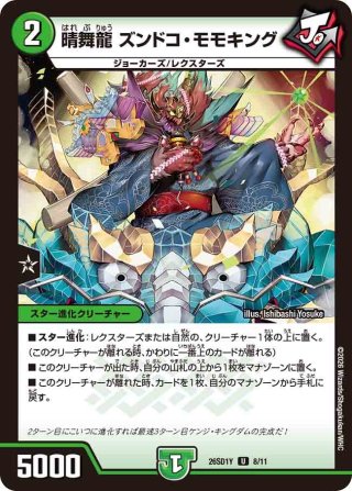 DM26-RP1 逆札篇 第1弾 逆転神VS切札竜 デュエルマスターズ(1BOX・30