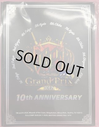 GP10thANNIVERSARY記念》プレイマット[Special] - マスターズ