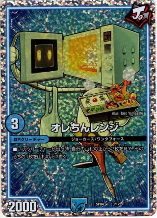 DMSP-04 デュエマ・ストロング・ドリーム ジョーカーズGR