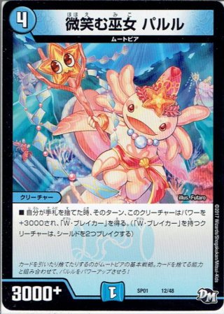 DMSP-01 デュエルマスターズ ステキ！カンペキ！！ ジョーデッキーBOX