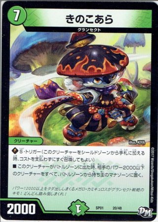 デュエルマスターズ 予言者リク 予言者リク[DM_EX-13_071C] - マスターズスクウェア通販