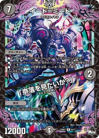 庵野水晶[DM_25SP1_14/16_R] - マスターズスクウェア通販