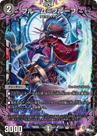 漆黒の深淵 ジャシン帝[DM_22EX2_S4/S15SR] - マスターズ