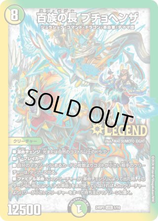 流星アーシュ(キャラプレミアムトレジャー) R-foil TD5/TD5の