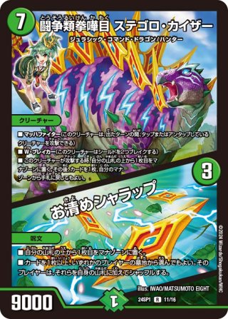 ドンドン水撒くナウ[DM_BD18_9/14SR] - マスターズスクウェア通販