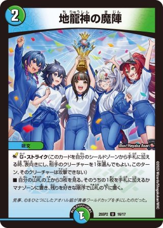 ロールモデルタイガー[DM_EX-19_S18/S20SR] - マスターズスクウェア通販