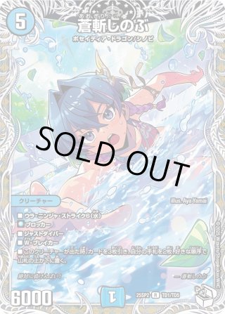 伍代ドーラ　4枚 25SP2 シークレット　等 伍代ドーラ 4枚 25SP2 シークレット - メルカリ