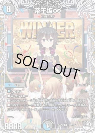 デュエルマスターズ DMSP22〜 - マスターズスクウェア通販 (Page 1)