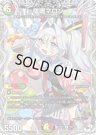 DM25-SP2 キャラプレミアムデッキ ドラゴン娘になりたくないっ