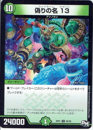 DMSP-01 デュエルマスターズ ステキ！カンペキ！！ ジョーデッキーBOX