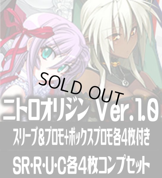 画像1: 【スリーブ&プロモ+ボックスプロモ各4枚付き】『 Ver.ニトロオリジン 1.0』4枚コンプセット(SR・R・U・C)Lycee Overture[LO] (1)