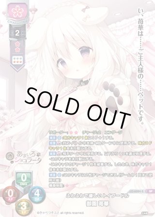 Ver.きゃべつそふと 1.0 - マスターズスクウェア通販