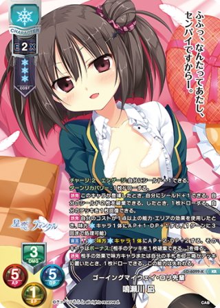 KR仕様】科学部部長の先輩 弥生・B・ルートウィッジ[LO-6577-K