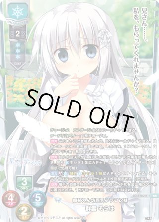 Ver.きゃべつそふと 1.0 - マスターズスクウェア通販