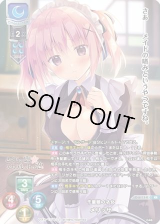 lycee きゃべつそふと　 SP 大正のシャーロック・ホームズ 所長　リセ lycee きゃべつそふと 1.0 SP 大正のシャーロック・ホームズ