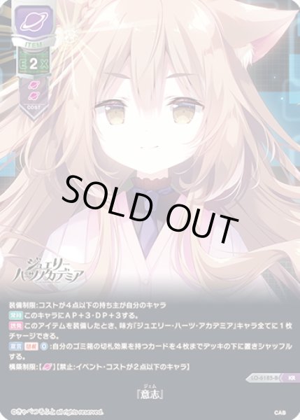 画像1: 【KR仕様】『意思』(宙)(メア・アシュリーペッカー)[LO-6185-B-K] (1)