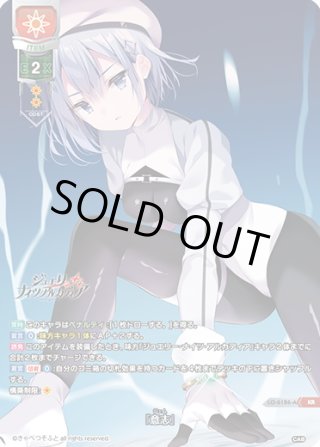 lycee きゃべつそふと 1.0 SP 大正のシャーロック・ホームズ 所長 まんぞく屋 格安TCG通販 / 〈SR〉LO-6081【月・キャラ】『大正の