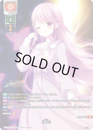 リセ/きゃべつそふと 1.0/SSP/大正のシャーロック・ホームズ 所長 大正のシャーロック・ホームズ 所長 SR 3枚 lycee きゃべつ