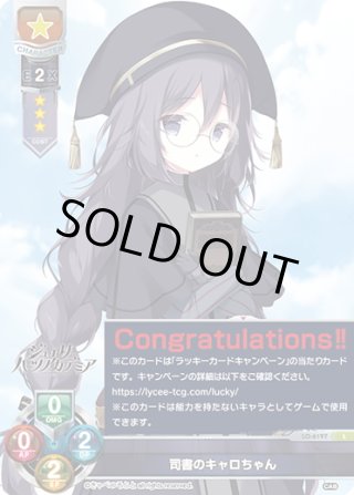 リセ/きゃべつそふと 1.0/SSP/大正のシャーロック・ホームズ 所長 lycee きゃべつそふと SP 大正のシャーロック・ホームズ 所長