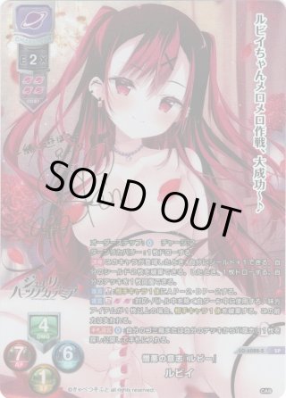 リセ/きゃべつそふと 1.0/SP/憎悪の意志 ルビー ルビイ Lycee リセ きゃべつそふと ルビィ P 50枚 - メルカリ