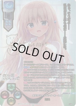 リセ/きゃべつそふと 1.0/SP/大正のシャーロック・ホームズ 所長 リセ/きゃべつそふと 1.0/SP/大正のシャーロック・ホームズ 所長