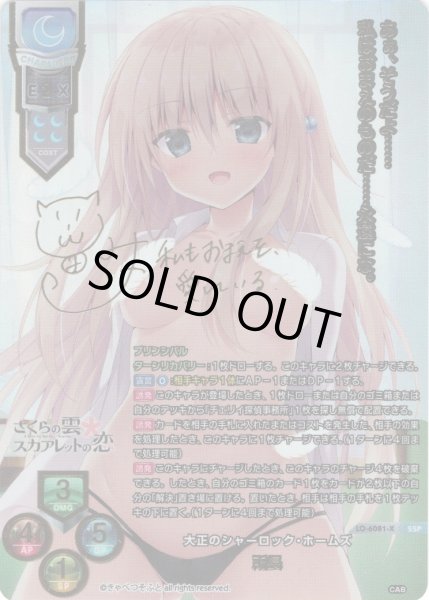lycee きゃべつそふと　 SP 大正のシャーロック・ホームズ 所長　リセ lycee きゃべつそふと 1.0 SP 大正のシャーロック・ホームズ