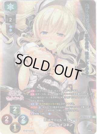 Lycee Overture Ver.ネクストン 4.0』(1カートン・16BOX入)(1BOXあたり