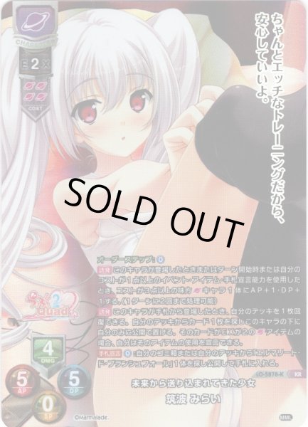 画像1: 【KR仕様】未来から送り込まれてきた少女 筑波 みらい[LO-5878-K]【Ver.ま〜まれぇど 1.0収録】 (1)