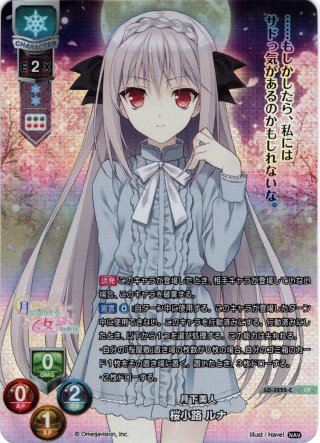 リセ navel KR 二代目小倉朝陽　桜小路才華　4枚 R】二代目小倉朝陽 桜小路 才華 LO-5953 - マナソース