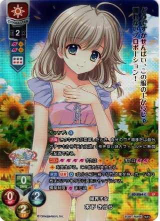 SSP仕様】金髪美人な帰国子女 弥生・B・ルートウィッジ[LO-6547-X