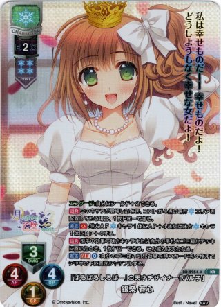 LO】世界を見通す天才芸術家 本間 心鈴[直筆サイン]【SP】LO