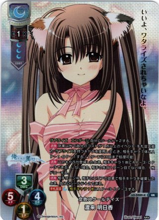 リセ/きゃべつそふと 1.0/SP/大人になりたいロシアンブルー 雪村 千絵莉 リセ/きゃべつそふと 1.0/SP/大人になりたいロシアンブルー 雪村