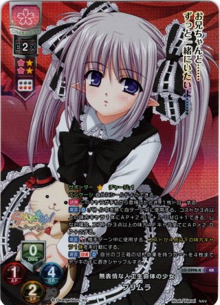 KR仕様】境界線に立つ少女 音無 彩名[LO-5725-K] - マスターズ