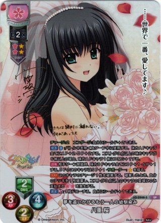 lycee リセ　お世話が生き甲斐の幼馴染み　芙蓉楓　SP リセ ホビーステーションシングル通販店 / お世話が生き甲斐の