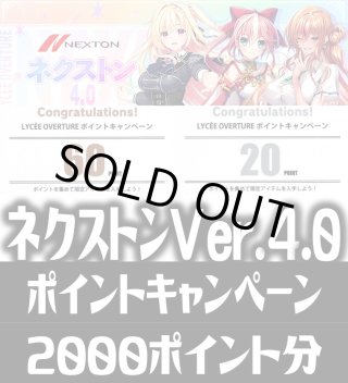 Ver.ネクストン 4.0 - マスターズスクウェア通販